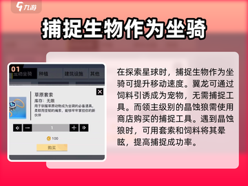 创造吧我们的星球🔥抓BOSS技巧分享！💥截图2
