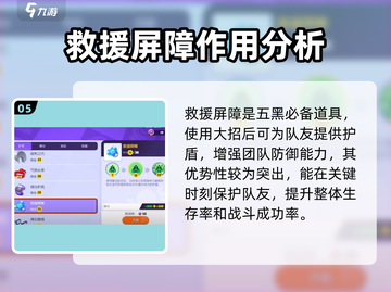 宝可梦大集结🔥必胜道具搭配推荐！💥截图6