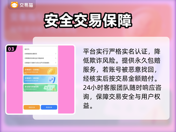 💥三角洲账号评估哪家强？游戏代练平台大揭秘！🎮截图4