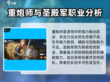 黎明之海💥职业任你换！游戏玩法全揭秘🔥截图2