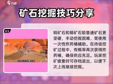 沙石镇时光🔥炸矿流玩法超详细攻略来了！截图4