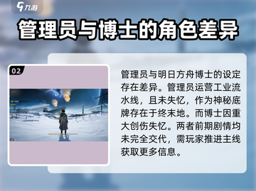明日方舟终末地🔥刀客塔隐藏身份大起底！截图3