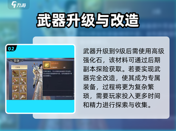 斗破苍穹巅峰对决：武器改造秘籍🔥超详细攻略🎉截图3