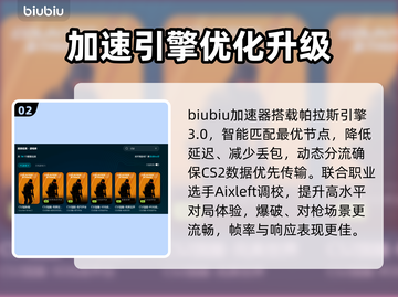 💥CS2开枪掉帧？人多卡顿有救了！🎮🔥截图3