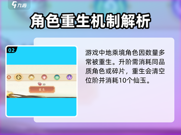 我自为道重生🔥玩法大揭秘！游戏迷必看！截图3