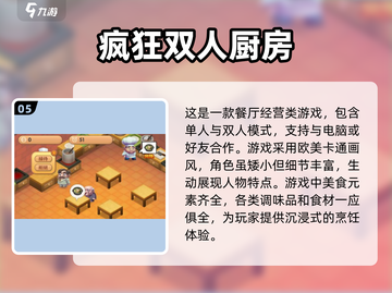 两人一起玩✨2025超好玩双人手游合集🔥截图6