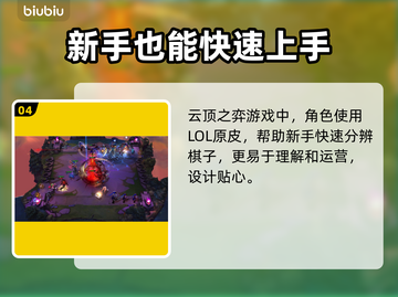 云顶之弈加速器免费下载💡推荐🔥截图5