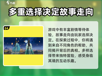 《扶摇一梦》🌸隐藏花海位置大曝光！快来看🔥截图5