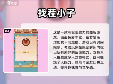 🔥30个专注力游戏推荐2025，拯救分心！🧠🎮截图5
