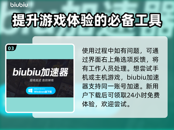 玩亚服原神⚡不卡顿必备加速器推荐！截图4