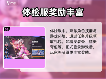 🔥星之破晓体验服申请秘籍✅审核时间大曝光！截图4