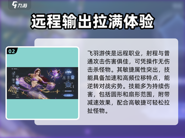 神火大陆🔥不氪金也能称霸！最强职业推荐来啦～截图3
