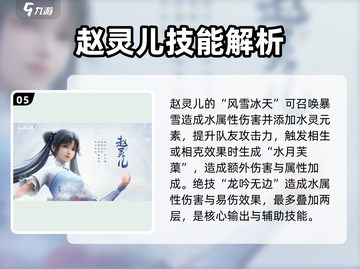 仙剑世界🔥全人物介绍图鉴，游戏党必看！截图6