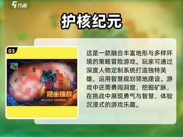 2025必玩🔥纪元游戏推荐，未来感爆棚！🚀截图4