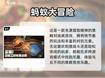 🔥2025超火蚂蚁对抗游戏推荐！🎮截图2