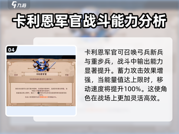 小骨英雄killer卡利恩新兵必看🔥超详细攻略分享！截图5