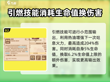 🔥驯龙高手旅程：烈焰狂魔技能全揭秘🐉截图3