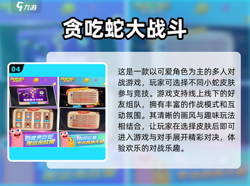 儿童多人互动游戏🔥2025大型手游合集🎉截图5