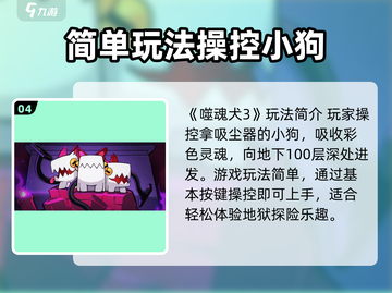 绝区零噬魂犬3🔥活动玩法大揭秘！新手必看💡截图5