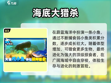 🐟2025最上头大鱼吃小鱼手游🔥截图4
