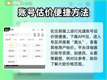 光遇🔥鹿头多少钱？超值购买平台推荐！截图3