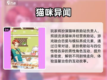 🔥2025最火猫咪手游推荐！🐱🎮必下载清单来啦~截图5