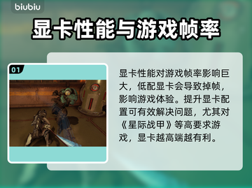 🎮星际战甲掉帧救星！加速器推荐🔥截图2