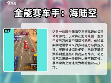 🔥2025高画质赛车手游TOP榜💥🎮截图4