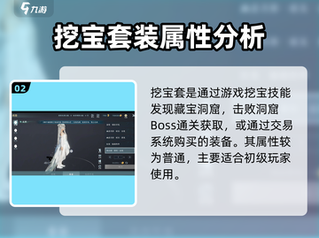 剑网3无界装备🔥超全获取攻略来啦！新手必看🎉截图3