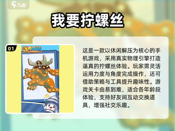🔥2025最上头拧螺丝游戏合集💥玩到停不下来！🎮截图2
