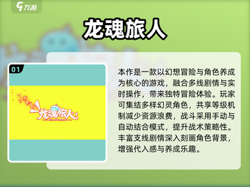 2025必玩旅人手游🔥超全推荐清单来袭！🌍🎮截图2