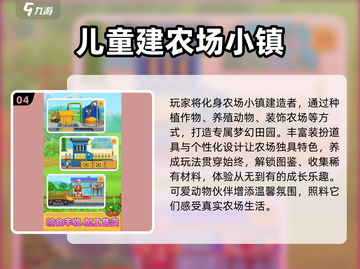 👶🏻亲子游戏合集2025｜跟宝宝一起玩嗨翻天！🎉截图5