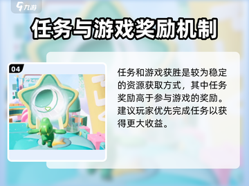 元梦之星🔥二十级任务大揭秘！游戏党必看🎉截图5