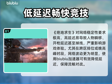 绝地求生卡顿？1招秒变丝滑！🔥截图2