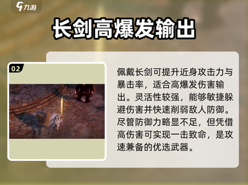 权力之望长剑🔥玩法攻略，游戏党必看！截图3