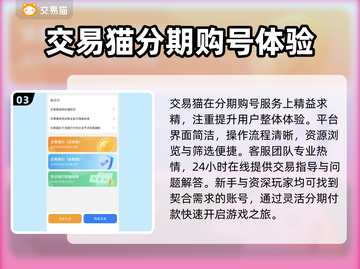 分期买游戏账号？这些软件推荐你不容错过！🎮🔥截图4