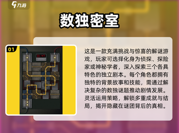 🔥2025年超耐玩的数独游戏推荐🎉截图2