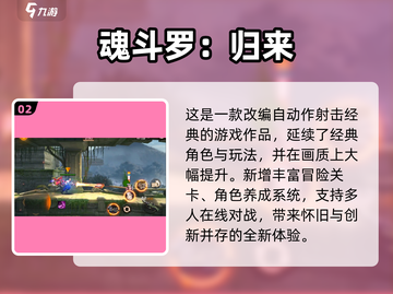 🔥2025必玩经典老游戏榜🏆高人气怀旧神作推荐🎮截图3