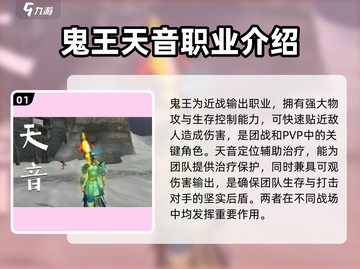 诛仙2手游🔥职业选择全攻略，看完秒变大神！截图2