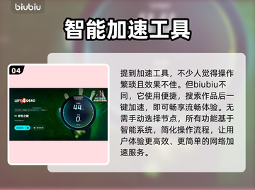 求生之路💥卡顿？加速器下载分享🔥截图5