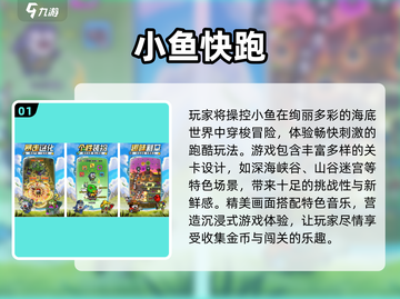 六一儿童节高人气游戏大揭秘！🎮💥截图2