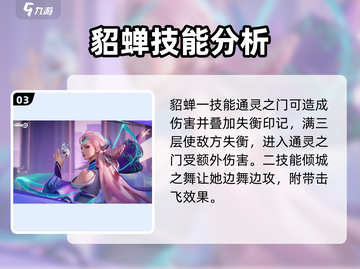 星之破晓🔥英雄选择推荐，必看攻略！截图4