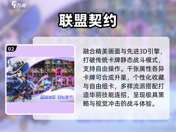 🔥2025最火联盟手游TOP榜💥截图3