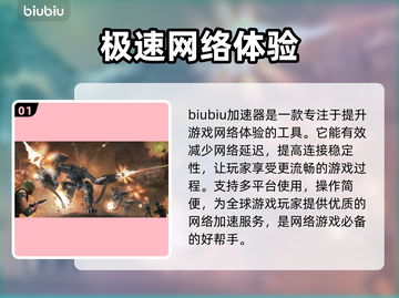 逆战卡顿❌？用这个加速器流畅玩游戏⚡截图2