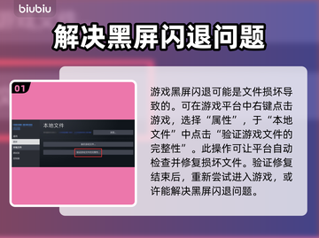 超级人类黑屏闪退？❌解决方案来了！💥赶快试试👉截图2