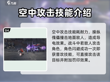 鸣潮⚡吟霖技能强度分析来了！还不快看？截图5