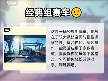 极品飞车集结🔥梅赛德斯豪华玩法攻略来了！截图5
