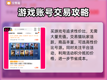 王者荣耀买号平台推荐💥，上分必备🎉截图3