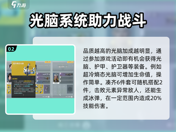 逆战玩家必看！未来光脑⚡获取攻略来了！截图3