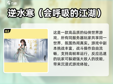 2025最🔥手游排行榜✨高品质游戏大全截图3